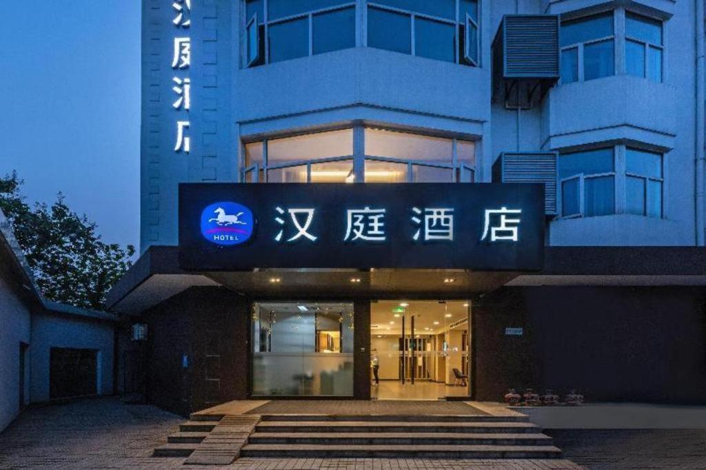 Hanting Hotel Suzhou Liu Garden Tongjing Road Екстериор снимка